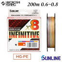 サンライン PEライン ソルティメイト インフィニティブ×8 200m巻 0.6号 0.8号 マルチカラー 10m×5色 SUNLINE SaltiMate I...