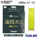 サンライン 磯釣り用道糸 磯スペシャル 遠投カゴ フロート 200m巻 12号 14号 イエロー SUNLINE 磯SP 釣り 釣具 釣り道具 フィッシング ラ...