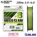 サンライン PEライン ソルティメイト メガスラム×8 200m巻 4号 5号 6号 ブライトグリーン SUNLINE 釣り 釣具 釣り道具 フィッシング ライ...