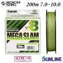 サンライン PEライン ソルティメイト メガスラム×8 200m巻 7号 8号 10号 ブライトグリーン SUNLINE 釣り 釣具 釣り道具 フィッシング ラ...
