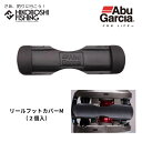 【 5/1限定全品P5倍 】アブガルシア アブワークス リールフットカバーM 2個入 0036282603356 AbuGarcia Abu Works Ree...