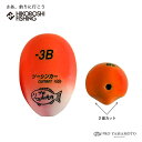 【 スーパーSALE限定 エントリーでP10倍 】山元工房 水中ウキ プロ山元 ツーシンカー カレントライド オレンジ PRO YAMAMOTO TWO SINKER Current ride 釣り 釣具 釣り道具 フィッシング グレ メジナ クロ ウキ 磯 フカセ
