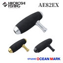 【 ブラックフライデー限定全品P5倍 】スタジオオーシャンマーク ハンドルノブ エアーエッグ HN AE82/EX(22) STUDIO OCEAN MARK ...