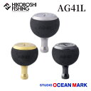 【 ブラックフライデー限定全品P5倍 】スタジオオーシャンマーク ハンドルノブ エアーグローブ HN AG41/L(22) STUDIO OCEAN MARK ...