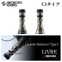 メガテック リブレ カスタムバランサー タイプ2 シマノ・ダイワ共通 C1タイプ MEGATECH LIVRE Custom Balancer type2 釣り...