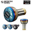 【 スーパーSALE限定 エントリーでP10倍 】メガテック リブレ カスタムノブ EF30 ノブ単体 14.4g LIVRE CUSTOM KNOB 釣り 釣...