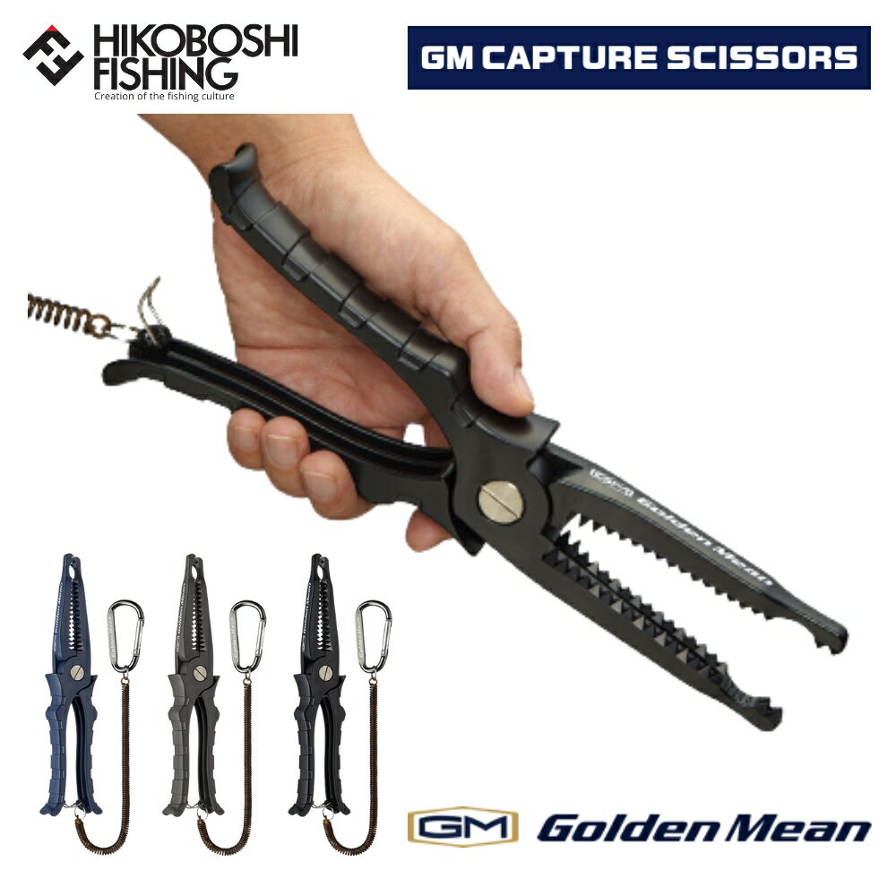 【 ブラックフライデー限定全品P5倍 】ゴールデンミーン GMキャプチャーシザース Golden Mean GM CAPTURE SCISSORS 釣り 釣具 ...