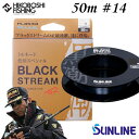 サンライン ハリス トルネード 松田スペシャル ブラックストリーム 50m巻 14号 フロロカーボン 4968813540839 SUNLINE Tornade...