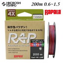 ラパラ PEライン ラップラインPE 200m 0.6号 0.8号 1.0号 1.2号 1.5号 12lb 14lb 18lb 20lb 25lb マルチカラー...