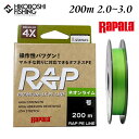 【 期間限定エントリーでP10倍 】ラパラ PEライン ラップラインPE 200m 2.0号 3.0号 30lb 36lb ネオンライム Rapala RAP LINE PE NEON LIME 釣り 釣具 釣り道具 フィッシング ライン PEライン 釣り糸