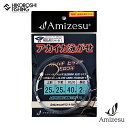 【 期間限定エントリーでP10倍 】アミゼス (Amizesu) アカイカ泳がせ仕掛け 上針・下針LS25号 ハリス40号 長さ2ヒロ 釣り 釣具 釣り道具 フィッシング 仕掛け 船仕掛け 泳がせ仕掛け 飲ませ釣り 泳がせ釣り イカ餌 大物 カンパチ ヒラマサ モロコ ブリ クエ