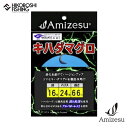アミゼス 新・キハダマグロ仕掛け 6.6m 針(AC2)16号 ハリス24号 Amizesu 釣り 釣具 釣り道具 フィッシング 仕掛け 船仕掛け 船釣りコマセキハダ キハダマグロ 相模湾仕掛 マグロ仕掛 コマセ仕掛 マグロ船仕掛