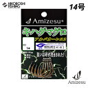 【 期間限定エントリーでP10倍 】アミゼス キハダマグロ針 アルバカーレス2 14号 シルバー 5本入り Amizesu 釣り 釣具 釣り道具 フィッシング 針 鈎 バラ針 海水バラ針 キハダ針 船釣り