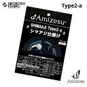 アミゼス シマアジ仕掛け 2本針 Type2-a 空針12号 白ウィリー針15号 ハリス6号 2m Amizesu SHIMAAJI 釣り 釣具 釣り道具 フィッシング 仕掛け 船仕掛け 針 シマアジ針 シマアジ釣り