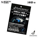 アミゼス シマアジ仕掛け 3本針-a 空針15号 白・青ウィリー針15号 ハリス6号 2.5m Amizesu SHIMAAJI 釣り 釣具 釣り道具 フィッシング 仕掛け 船仕掛け 針 シマアジ針 シマアジ釣り