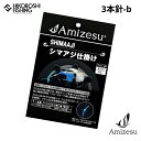 アミゼス シマアジ仕掛け 3本針-b 空針16号 白・青ウィリー針16号 ハリス8号 2.5m Amizesu SHIMAAJI 釣り 釣具 釣り道具 フィッシング 仕掛け 船仕掛け 針 シマアジ針 シマアジ釣り