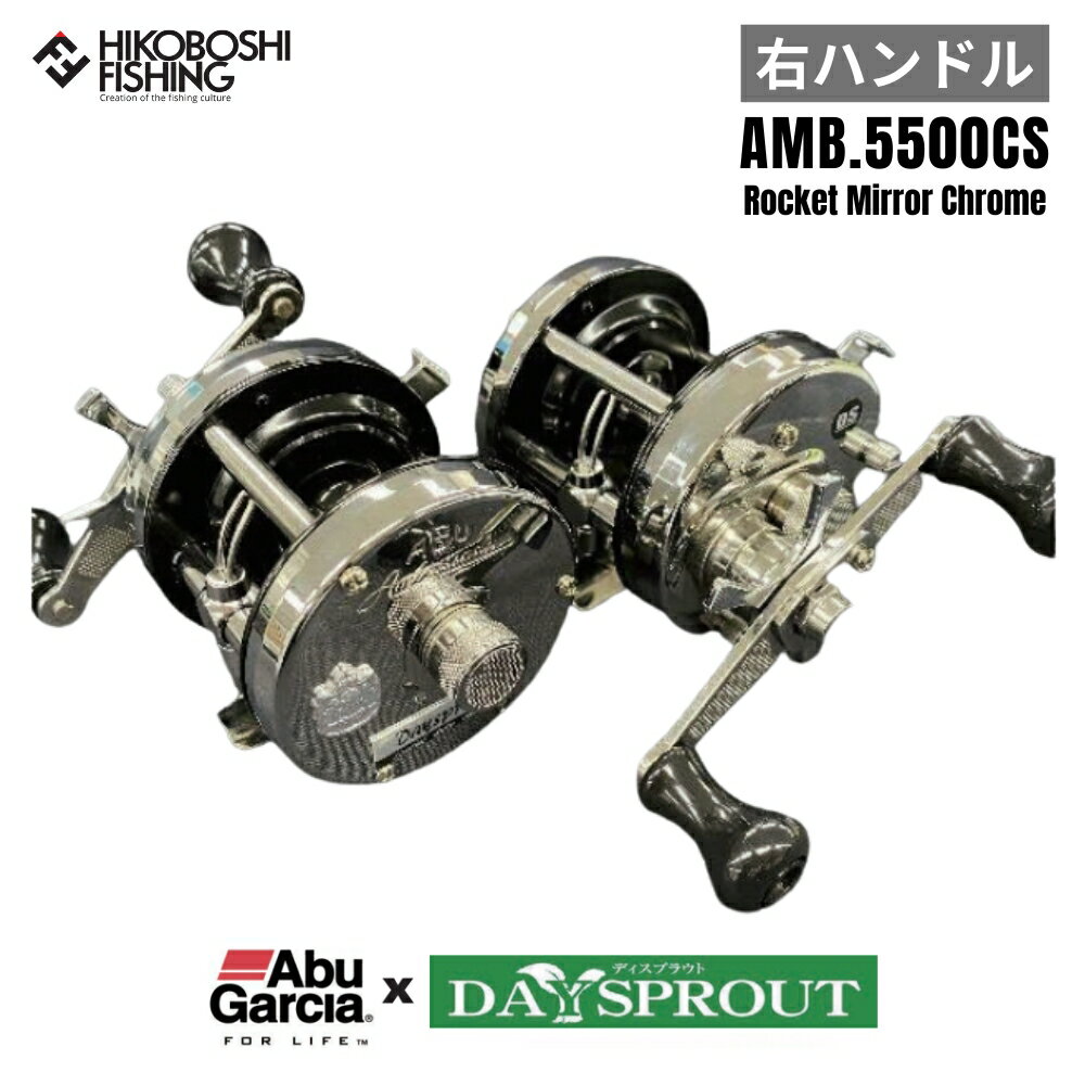 【 ブラックフライデー限定全品P5倍 】【 ポイント10倍 】アブガルシア × ディスプラウト アンバサダー 5500CS ロケット ミラークローム 右ハンドル...