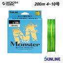 サンライン 磯スペシャル フカセモンスター ('25) 200m巻 4号 6号 8号 10号 イエロー+グリーン SUNLINE 釣り 釣具 釣り道具 フィッシ...