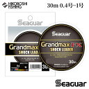 【 期間限定エントリーでP10倍 】クレハ シーガー グランドマックスFX ショックリーダー 0.4号~1号 30m KUREHA Seaguar Grandmax FX SHOCK LEADER 釣り 釣具 釣り道具 フィッシング ライン リーダー ショックリーダー フロロ フロロカーボン ソルトウォーター