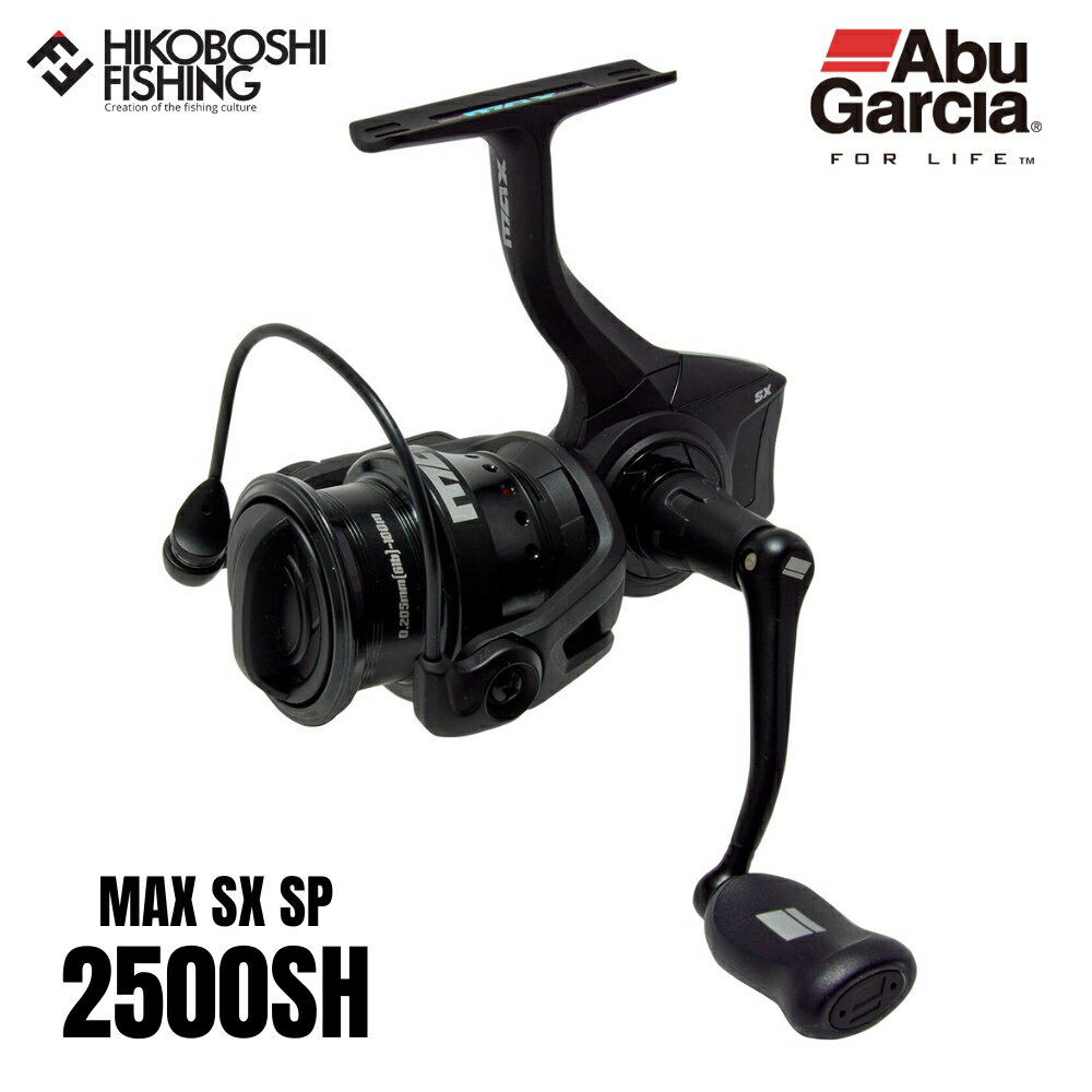【 ブラックフライデー限定全品P5倍 】アブガルシア リール マックス SX 2500SH スピニング AbuGarcia MAX SX SP 00362820...
