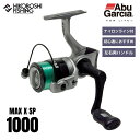 アブガルシア リール マックス X 1000 スピニング 糸付き AbuGarcia MAX X SP 0036282020870 釣り 釣り具 釣り道具 フィ...