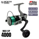【 ブラックフライデー限定全品P5倍 】アブガルシア リール マックス X 4000 スピニング 糸付き AbuGarcia MAX X SP 00362820...
