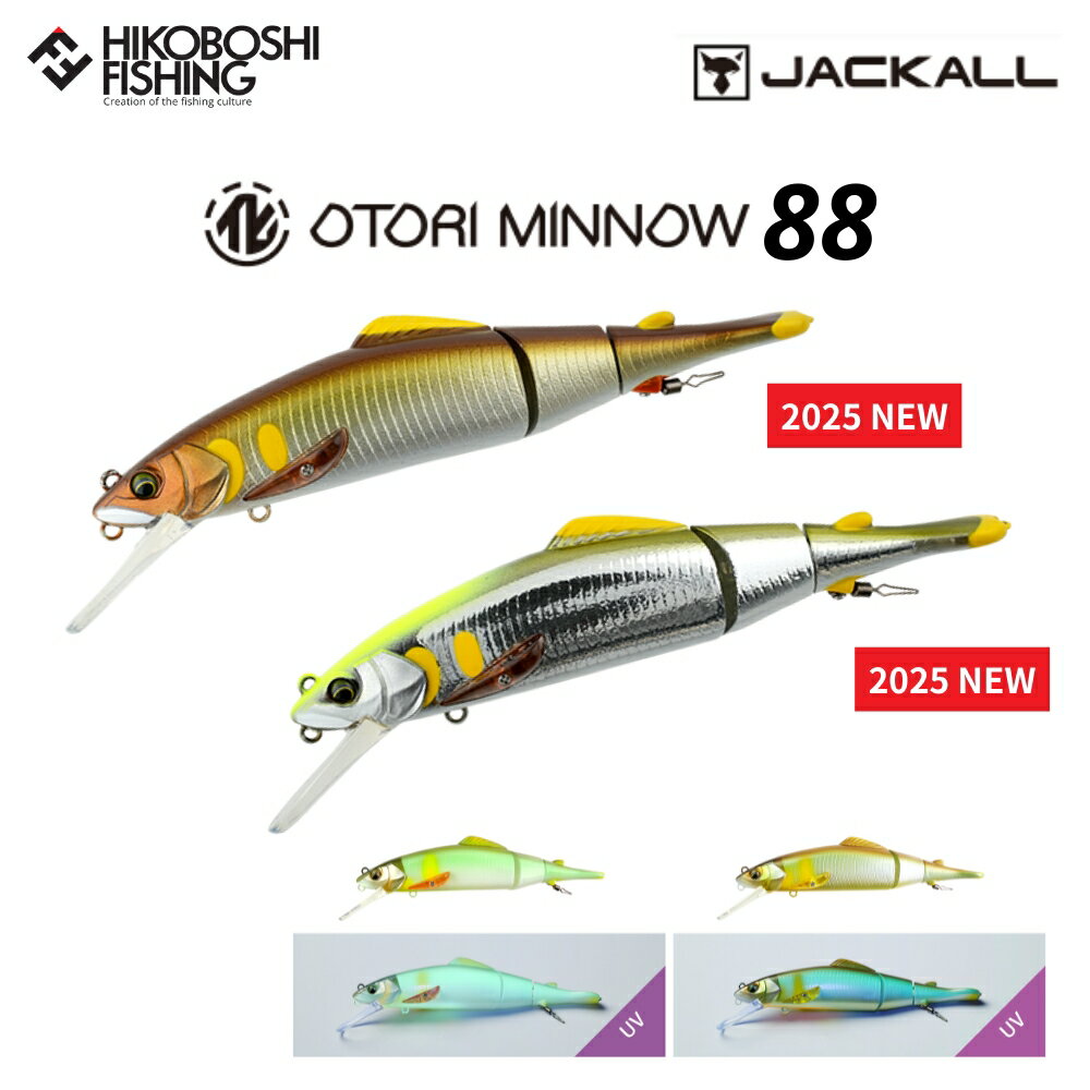 【 スーパーSALE限定 P5倍 】ジャッカル ティモン オトリミノー 88 鮎用ルアー 追加カラー JACKALL TIMON OTORI MINNOW 釣り...