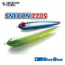 ブルーブルー スネコン 220S シンキングペンシル BlueBlue SNECON 220S 釣り 釣具 釣り道具 フィッシング ルアー シンキングペンシル ...