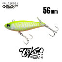 【 期間限定エントリーでP10倍 】ジャッカル (JACKALL) ツクモ 56 全8色 TSUKUMO 釣り 釣具 釣り道具 フィッシング ルアー シャロー バイブレーション シーバス