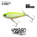 【 期間限定エントリーでP10倍 】ジャッカル (JACKALL) ツクモ 66 全8色 TSUKUMO 釣り 釣具 釣り道具 フィッシング ルアー シャロー バイブレーション シーバス