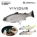 ジャッカル ヴィヴィダス 145mm スイムベイト JACKALL VIVIDUS 釣り 釣具 釣り道具 フィッシング ルアー ソフトルアー バス釣りルアー フローティング バス ブラックバス フレッシュウォーター