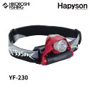 ハピソン 高輝度LEDヘッドランプ YF-230 単3電池式 (電池別売) 4571383191808 Hapyson 釣り 釣具 釣り道具 フィッシング LE...