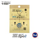 富士工業 EZECM2 EZ Epo2 (イージーエポ2) 2液性エポキシコート 使い切りタイプ Fuji工業 釣り 釣具 釣り道具 フィッシング 塗料 接着剤...