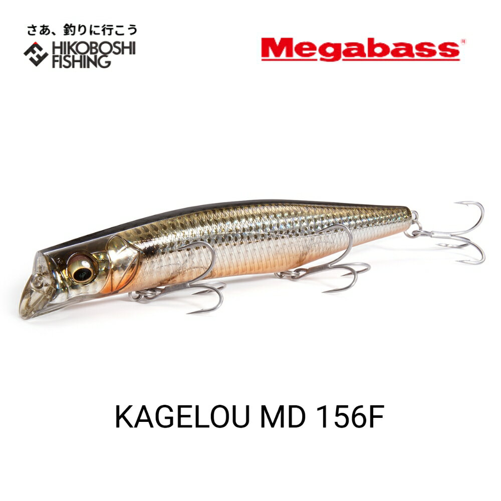 【 スーパーSALE限定 P5倍 】メガバス カゲロウ MD 156F シーバスミノー Megabass KAGELOU 釣り 釣り具 釣り道具 フィッシング ルアー ハードルアー シーバス ミノー フローティング ミッドダイバーミノー リップレスミノーのサムネイル