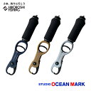 【 期間限定エントリーでP10倍 】スタジオオーシャンマーク オーシャングリップ OG2507V3 2025年新色 STUDIO OCEAN MARK OCEAN GRIP 釣り 釣具 釣り道具 フィッシング フィッシュグリップ ランディングツール 魚つかみ