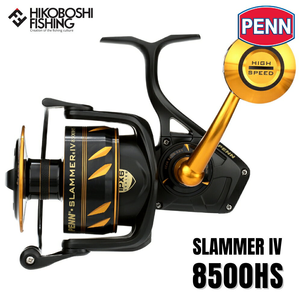 【 PENNディーラー正規流通品 】PENN (ペン) スピニングリール スラマー4 8500HS SLAMMER4 釣り 釣り具 釣り道具 フィッシング リー...