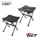 【 スーパーSALE限定 エントリーでP10倍 】ティクト (TICT) ミニマリズム スツール 全2色 MINIMALISM STOOL 釣り 釣り具 釣り道...