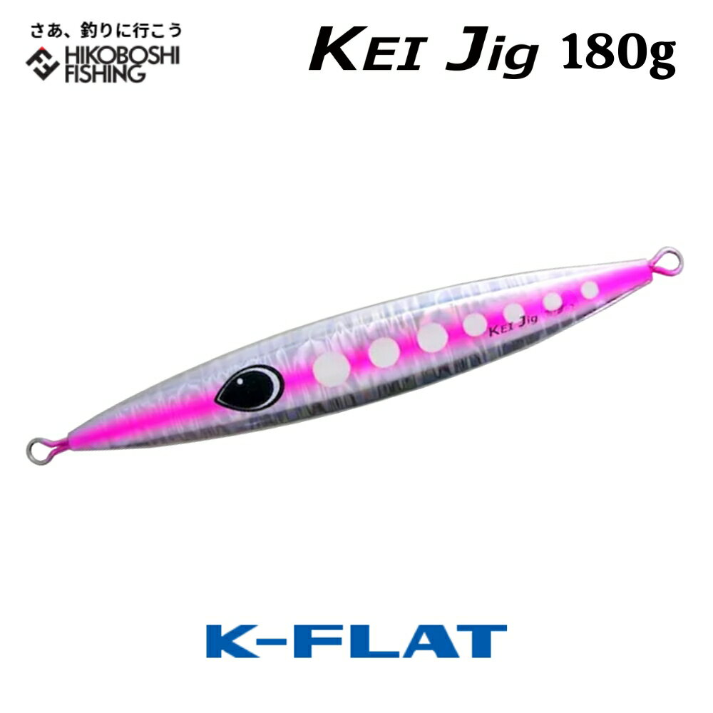 K-FLAT メタルジグ ケイジグ 180g 2025年新色 KEI Jig ケイフラット K-フラット 平松慶 釣り 釣具 釣り..