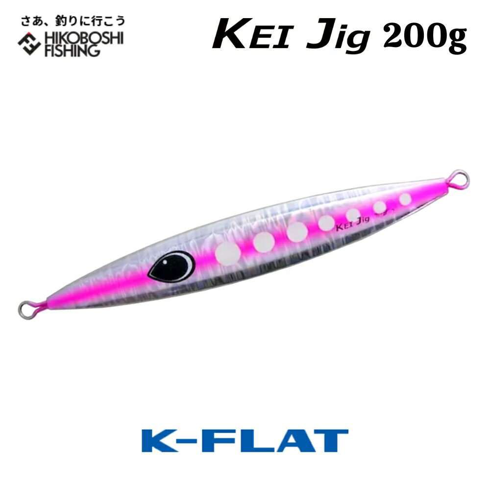 K-FLAT メタルジグ ケイジグ 200g 2025年新色 KEI Jig ケイフラット K-フラット 平松慶 釣り 釣具 釣り..