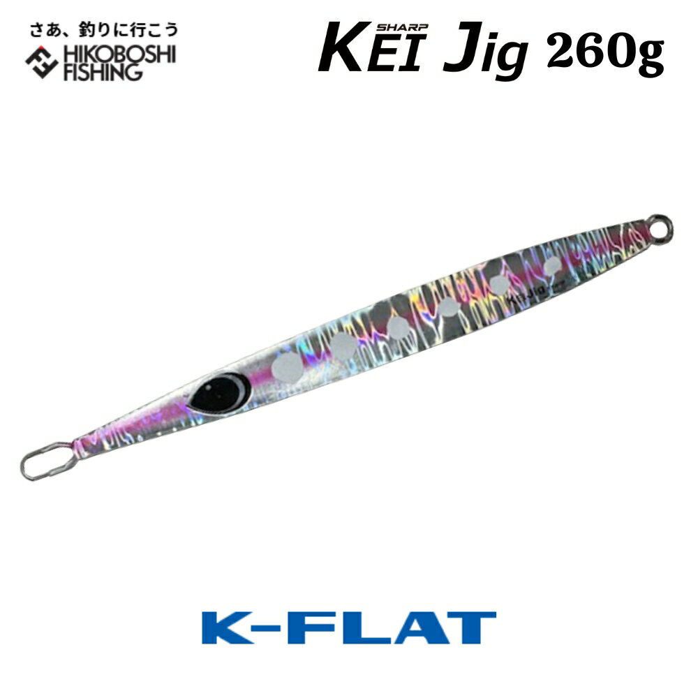 K-FLAT メタルジグ ケイジグ シャープ 260g 2025年新色 KEI Jig Sharp ケイフラット K-フラット 平松慶..