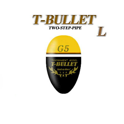 ソルブレ T-バレット L イエロー 円錐うき 中通しウキ Sal-u-Bre T-Bullet L size Yellowフィッシング 釣り具 ウキ フカセ釣り 磯釣り メジナ グレ チヌ マダイ アジ 青物