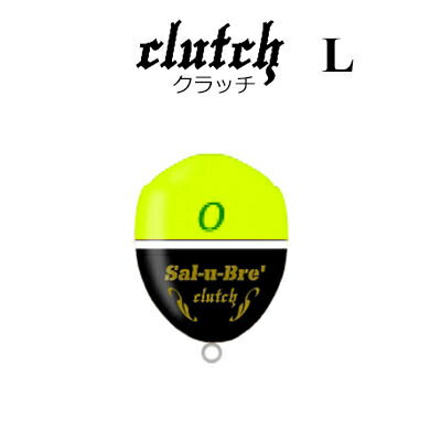 ソルブレ　クラッチ　L　環付きウキ　イエローSal-u-Bre　clutch SIZE-L　COLOR：YELLOW【3個までメール便OK】釣り具　フィッシング　ウキ　浮き　カン付き　フカセ釣り　チヌ　黒鯛　メイタ　グレ　クロ　磯