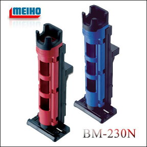 【あす楽対応】明邦化学　メイホー　BM-230N ロッドホルダー ロッドスタンドMEIHO　BM-230N Rod Holder Rod Stand釣り具　フィッシング　タックルボックス　収納　ケース　ランガン　VSシリーズ　ロッドホルダー　竿立て　オプション　パーツ　改造