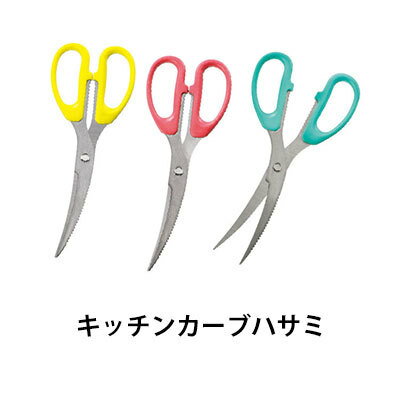 󥿥å  å󥫡֥ϥ SUN TACKLEKitchen Carve Scissors  եå ϥ å Ĵ   ڼ ʥ