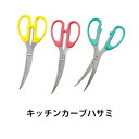 楽天彦星フィッシングサンタックル これは便利！ キッチンカーブハサミ SUN TACKLE　Kitchen Carve Scissors 釣り具 フィッシング ハサミ キッチン用品 調理 下処理 ウロコ取り 鱗取り ナイフ