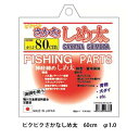 NTスイベル ピクピクさかなしめ太 60cm φ1.0 エヌティ スイベル 神経締め Nt-SUIBERU SAKANA SHIMETA 60cm 釣具 フィッシング 神経締め 神経抜き ステンレスワイヤー 鮮度 道具 漁師