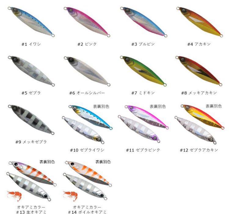 クレイジーオーシャン　オーシャンフラッシュ　100g ノーマルカラー/LH仕様カラー　Crazy Ocean OceanFlash 100g　【メール便OK】釣り具　フィッシング　メタルジグ　ルアー 　オフショア　船　通販　アジ　マダイ　イサキ　青物　底物