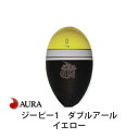 アウラ ウキ ジーピー1 RR ダブルアール イエロー 円錐ウキAURA GP-1 釣り 釣り具 釣具 フィッシング 磯釣り フカセ釣り シモリ玉不要 ..