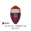 アウラ ウキ ジーピー3 RR ダブルアール オレンジ 円錐ウキAURA GP-3 釣り 釣り具 釣具 フィッシング 磯釣り フカセ釣り シモリ玉不要 メジナ グレ クロ 尾長 黒鯛