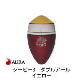 アウラ ウキ ジーピー3 RR ダブルアール イエロー 円錐ウキAURA GP-3 釣り 釣り具 釣具 フィッシング 磯釣り フカセ釣り シモリ玉不要 メジナ グレ クロ 尾長 黒鯛